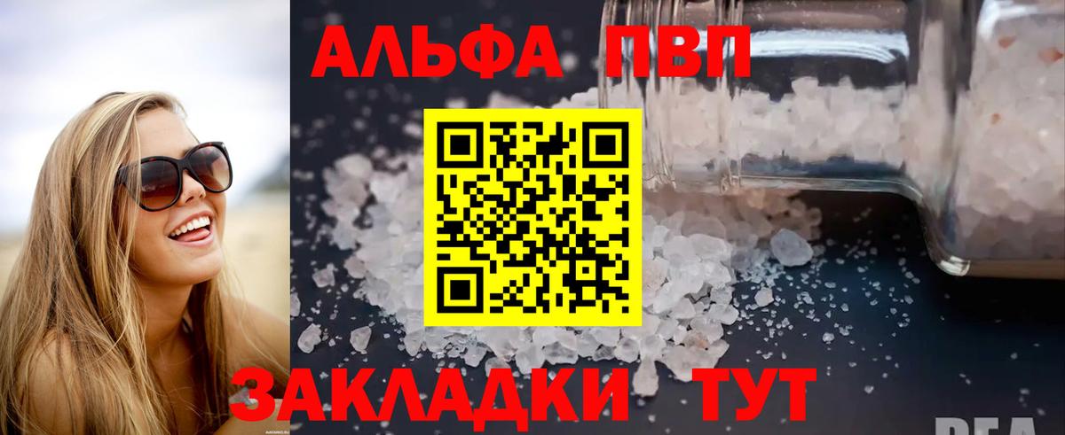 APVP Crystall Верхняя Пышма