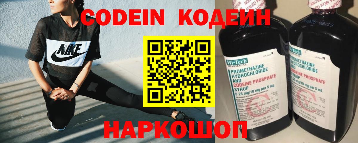 Верхняя Пышма  Кодеиновый сироп Lean напиток Lean (лин)  Вход с VPN 