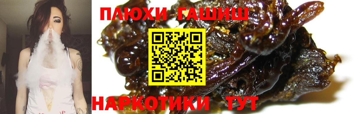 ГАШ  ГАШИШ Cannabis  Верхняя Пышма  Вход с VPN  ГАШ хэш 