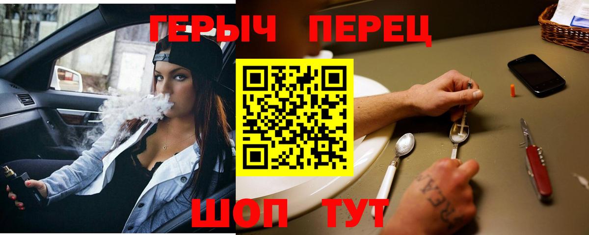 ГЕРОИН  Вход с VPN  Верхняя Пышма  Героин герыч 