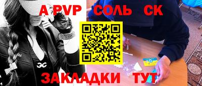 ALPHA PVP Нальчик