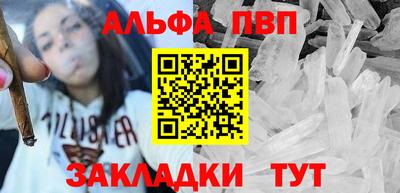 ALPHA PVP Нальчик