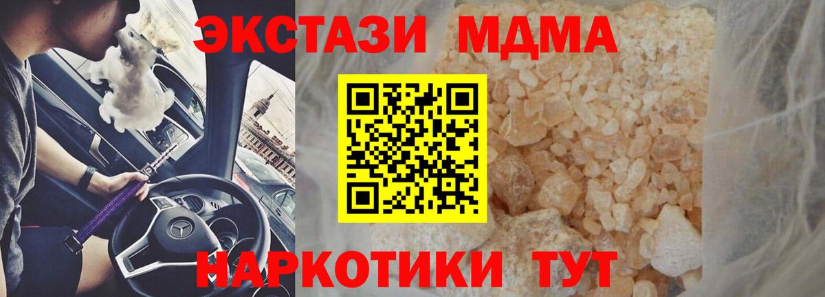 MDMA кристаллы  МДМА Molly  Вход с VPN  Верхняя Пышма 