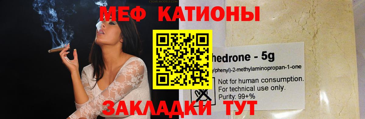 МЕФ мука  МЕФ  Верхняя Пышма  Мефедрон  Меф 4 MMC  Вход с VPN 